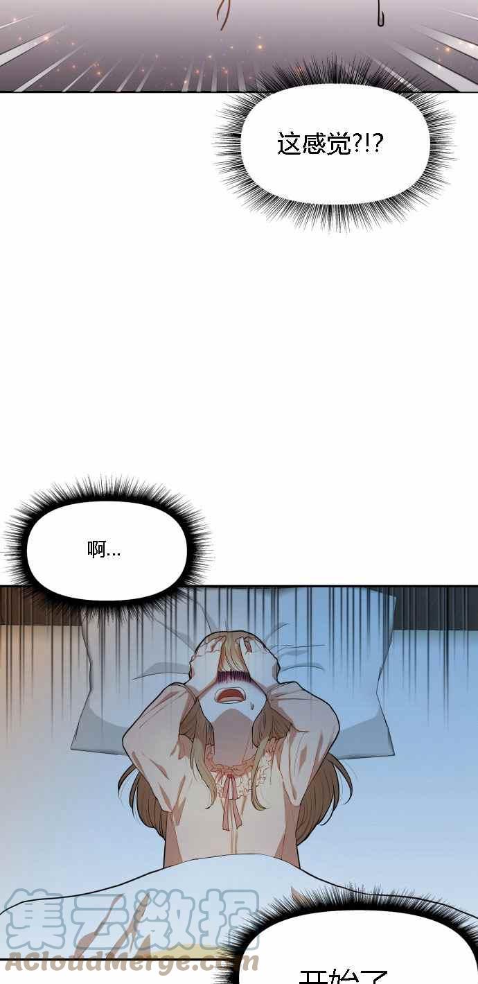 🍔罗凡•宾 第3话 第22页