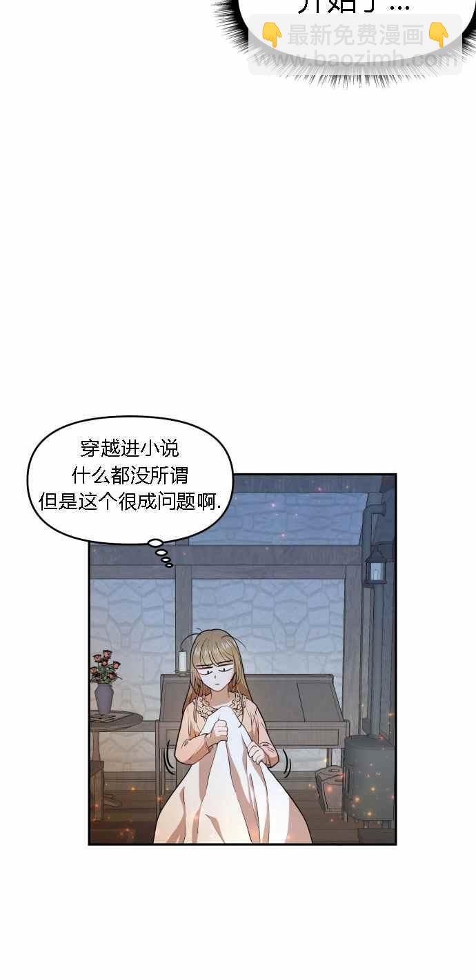 🍔罗凡•宾 第3话 第23页