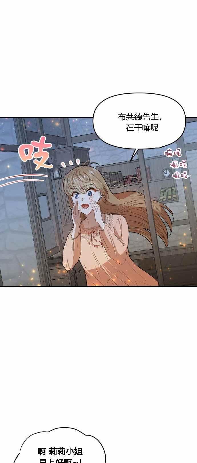 🍔罗凡•宾 第3话 第26页
