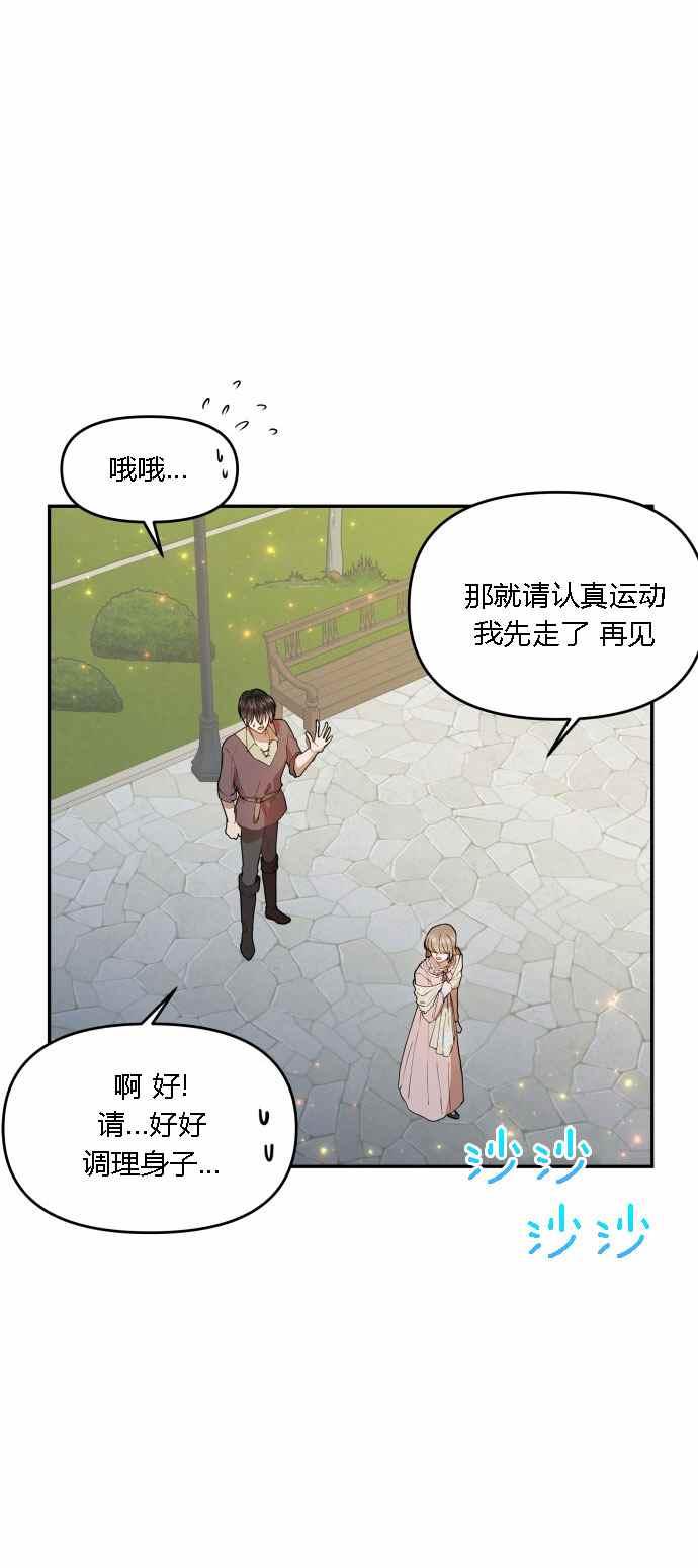 🍔罗凡•宾 第3话 第35页