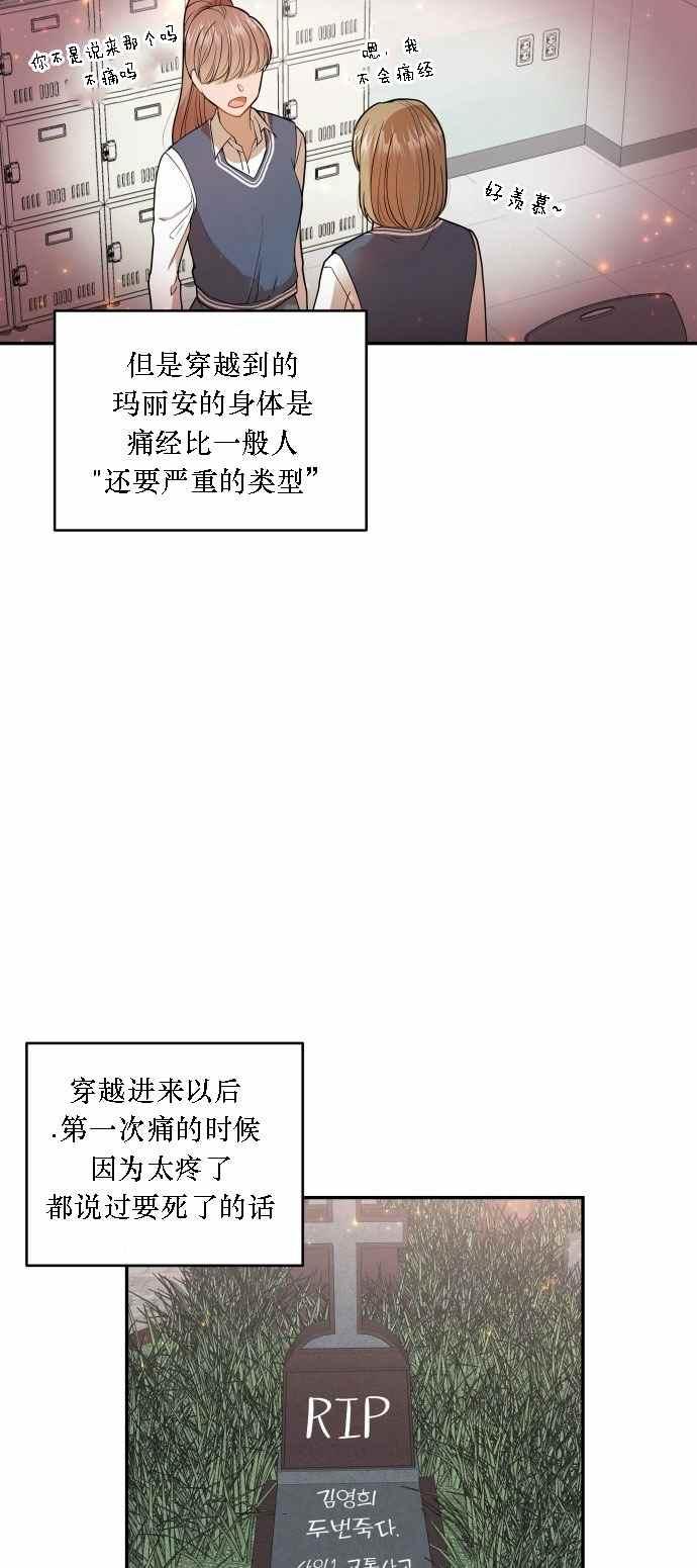 🍔罗凡•宾 第3话 第38页