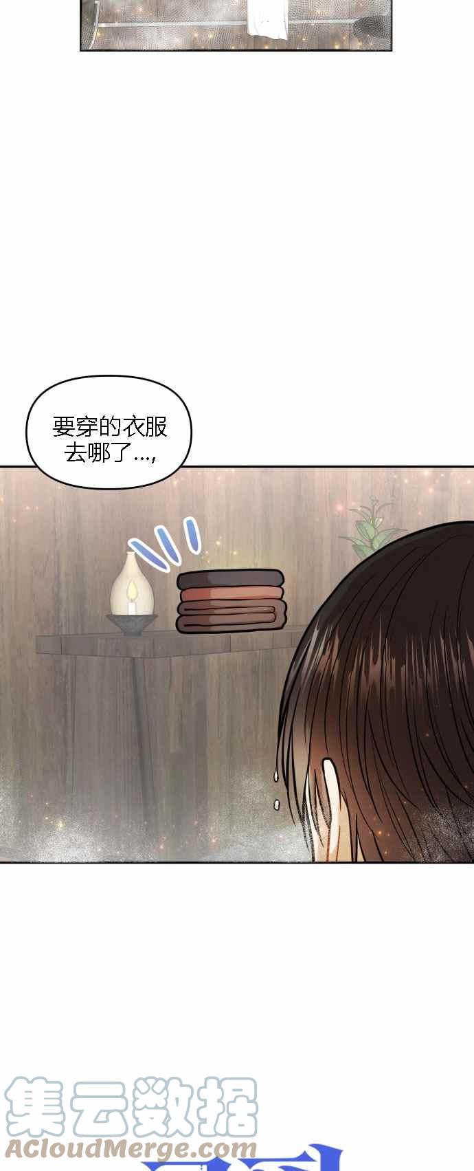 🍔罗凡•宾 第3话 第4页