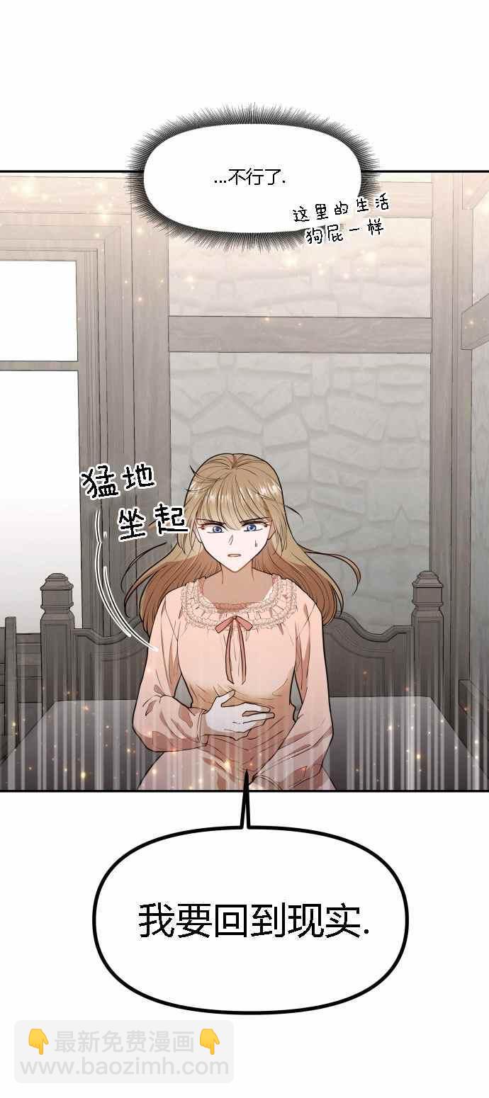 🍔罗凡•宾 第3话 第42页