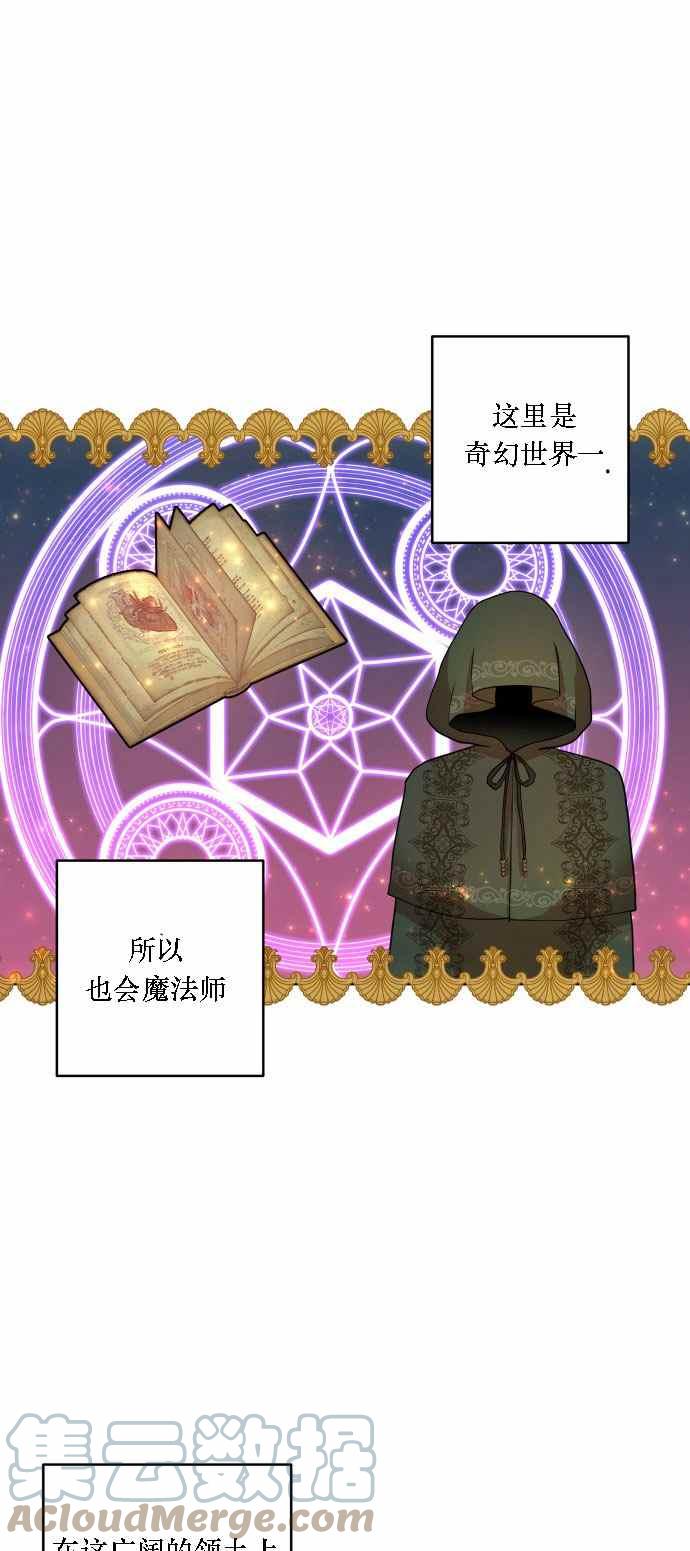 🍔罗凡•宾 第3话 第43页