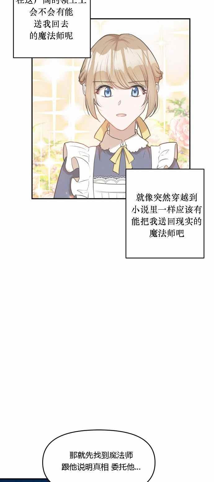 🍔罗凡•宾 第3话 第44页
