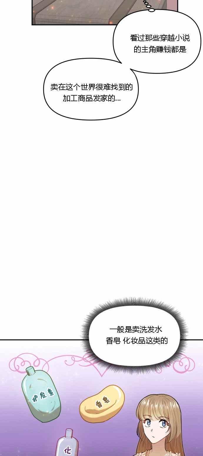 🍔罗凡•宾 第3话 第48页