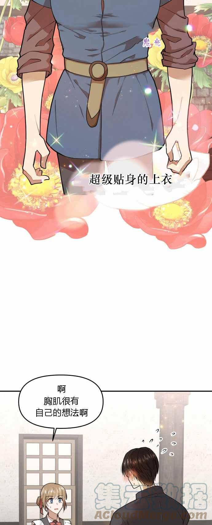 🍔罗凡•宾 第3话 第7页