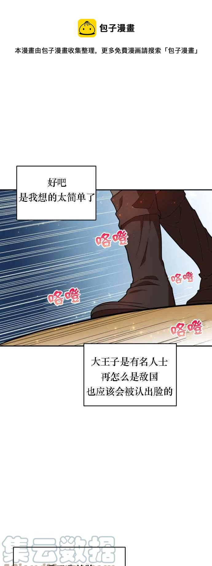 🍔罗凡•宾 第5话 第1页