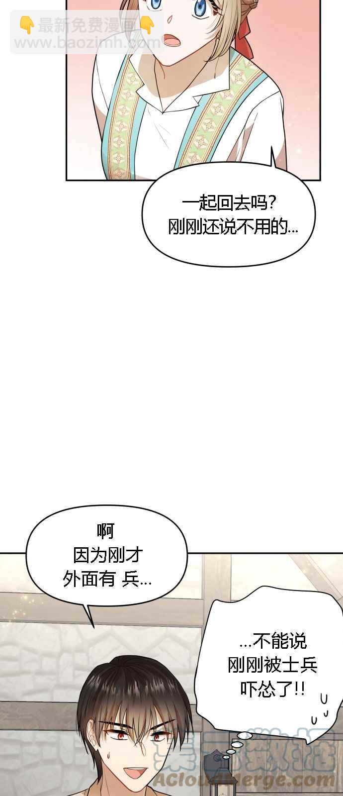 🍔罗凡•宾 第5话 第13页