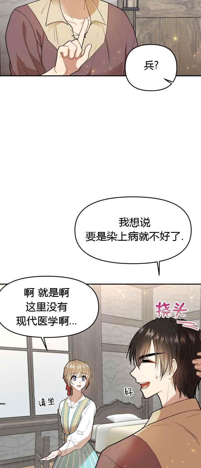 🍔罗凡•宾 第5话 第14页