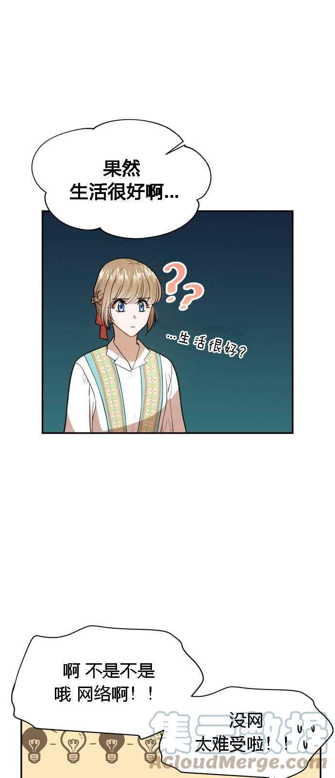 🍔罗凡•宾 第5话 第16页
