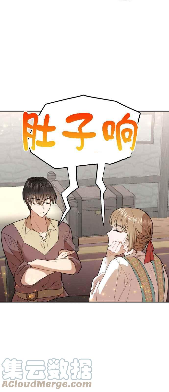 🍔罗凡•宾 第5话 第22页