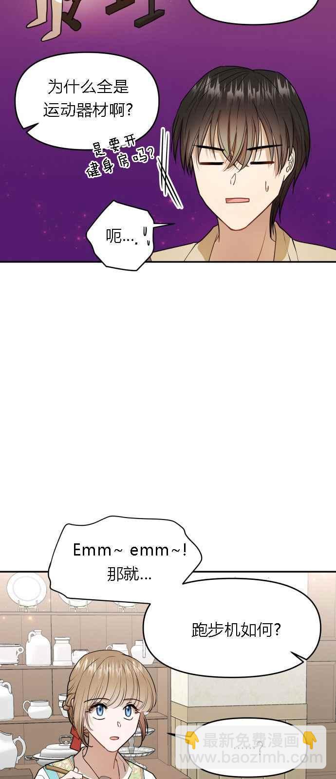 🍔罗凡•宾 第5话 第29页