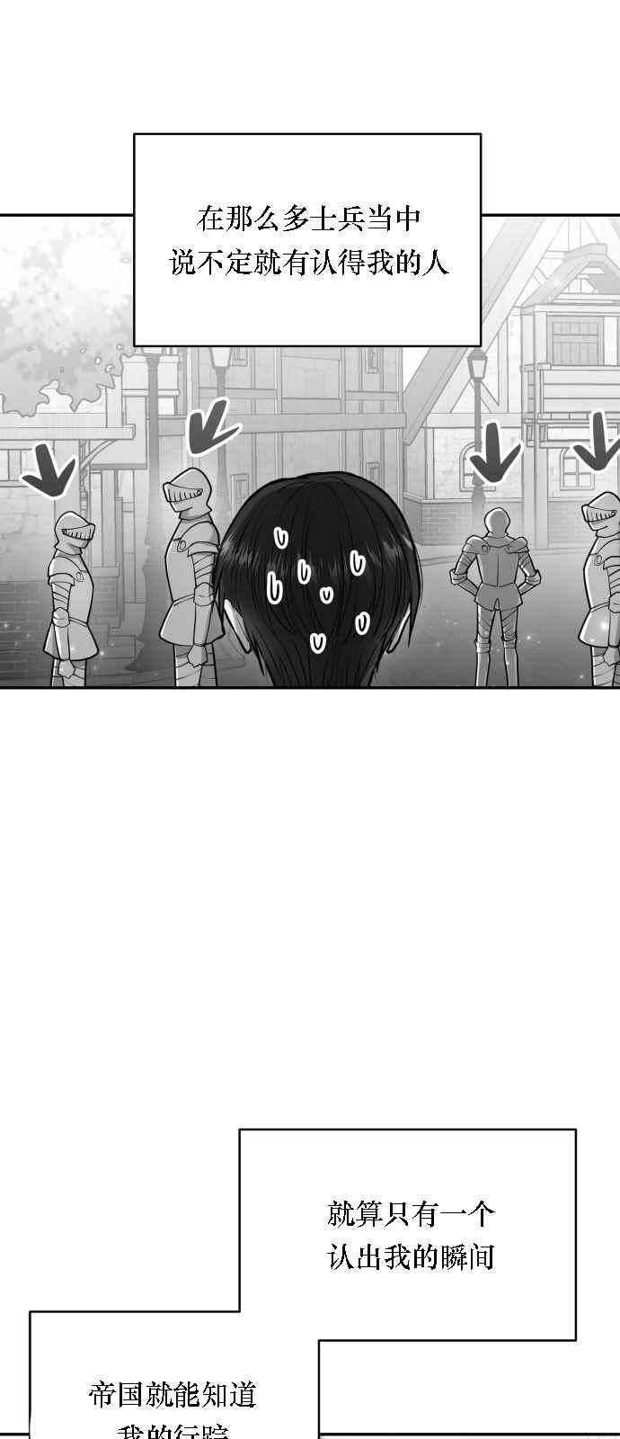 🍔罗凡•宾 第5话 第3页