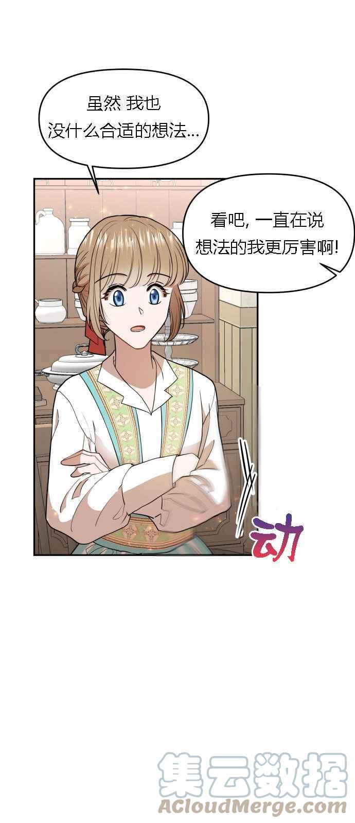 🍔罗凡•宾 第5话 第34页