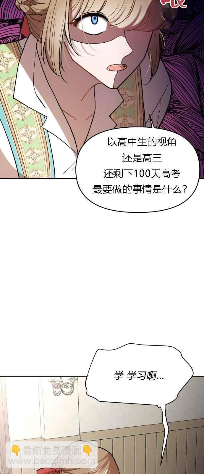 🍔罗凡•宾 第5话 第36页
