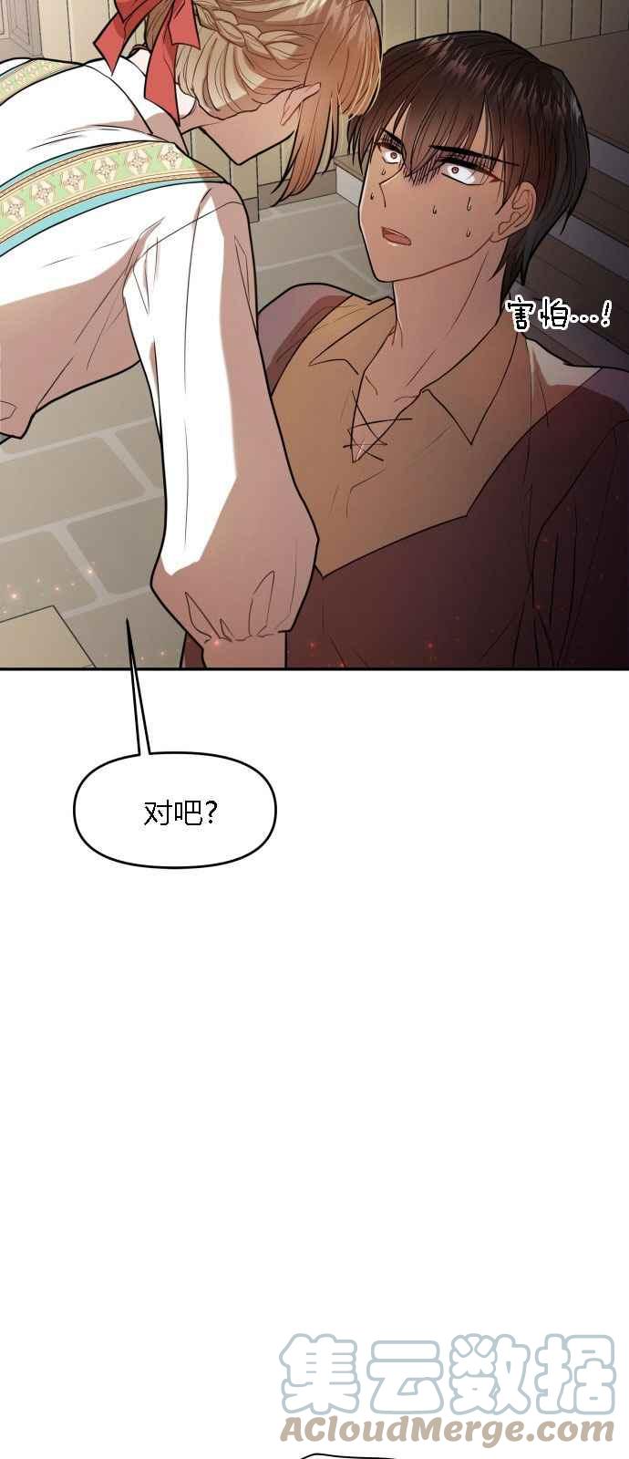 🍔罗凡•宾 第5话 第37页
