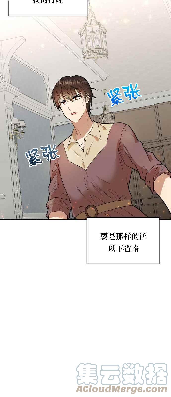 🍔罗凡•宾 第5话 第4页