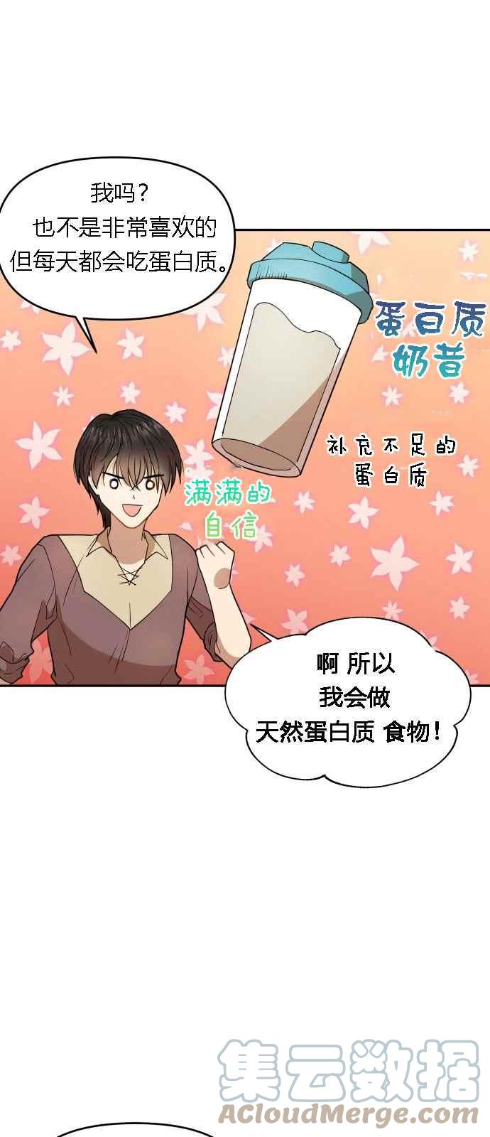 🍔罗凡•宾 第5话 第43页