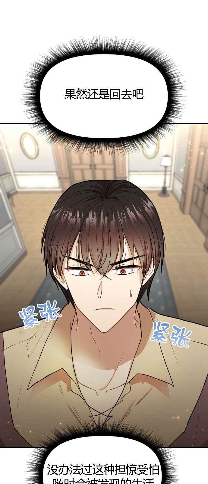 🍔罗凡•宾 第5话 第5页