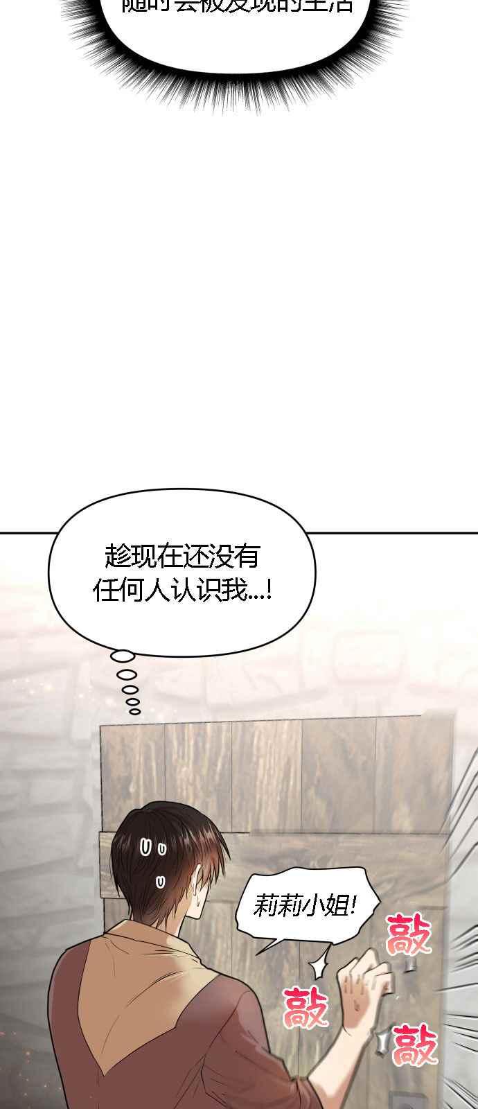 🍔罗凡•宾 第5话 第6页