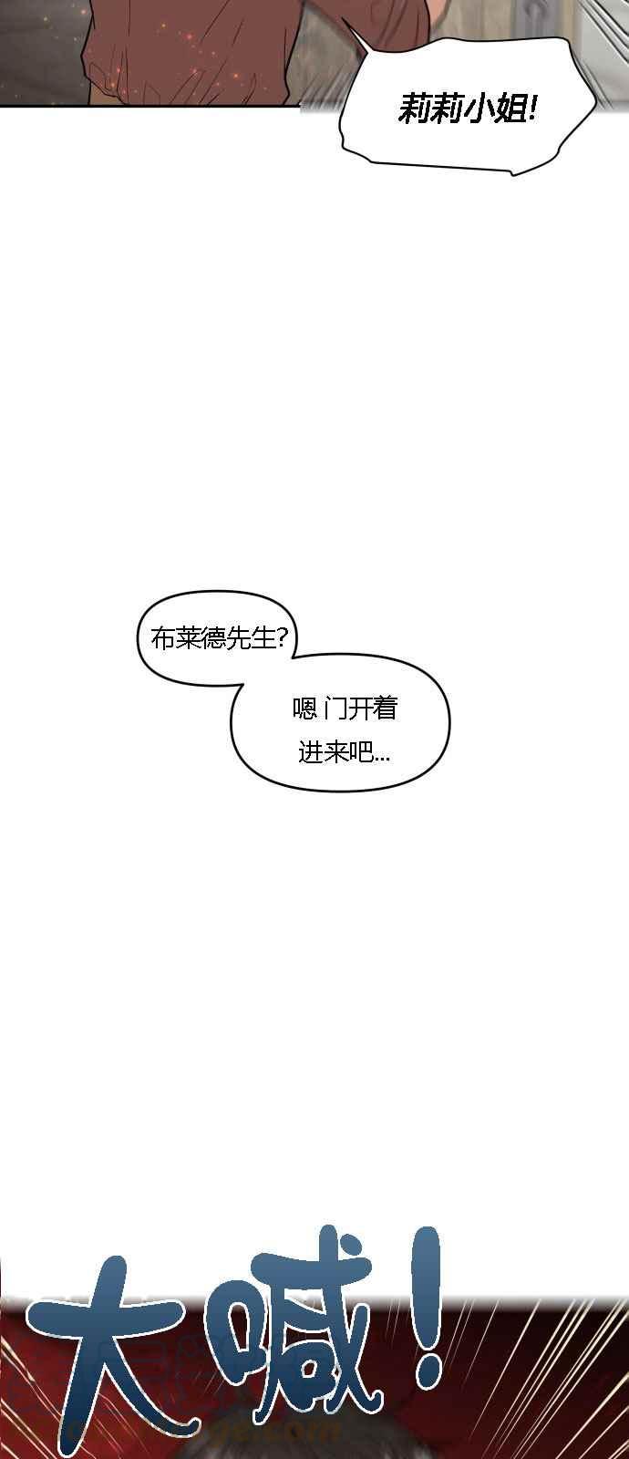 🍔罗凡•宾 第5话 第7页