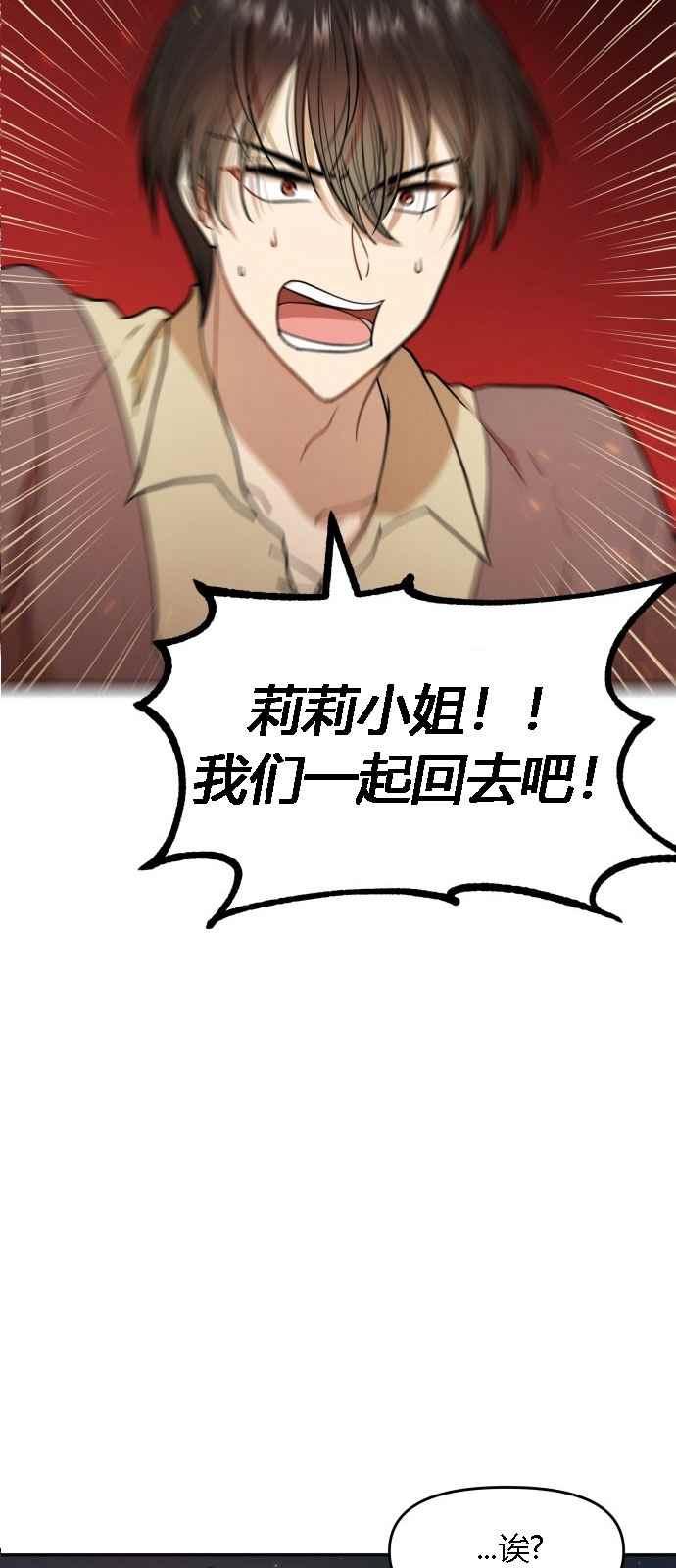 🍔罗凡•宾 第5话 第8页