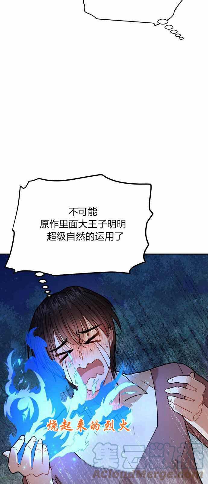 🍔罗凡•宾 第7话 第10页