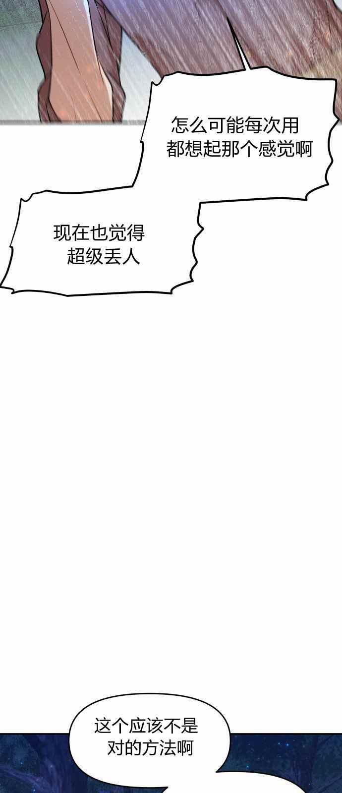 🍔罗凡•宾 第7话 第11页