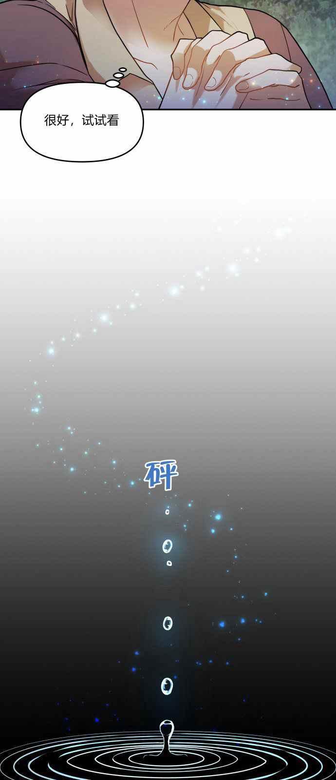 🍔罗凡•宾 第7话 第14页