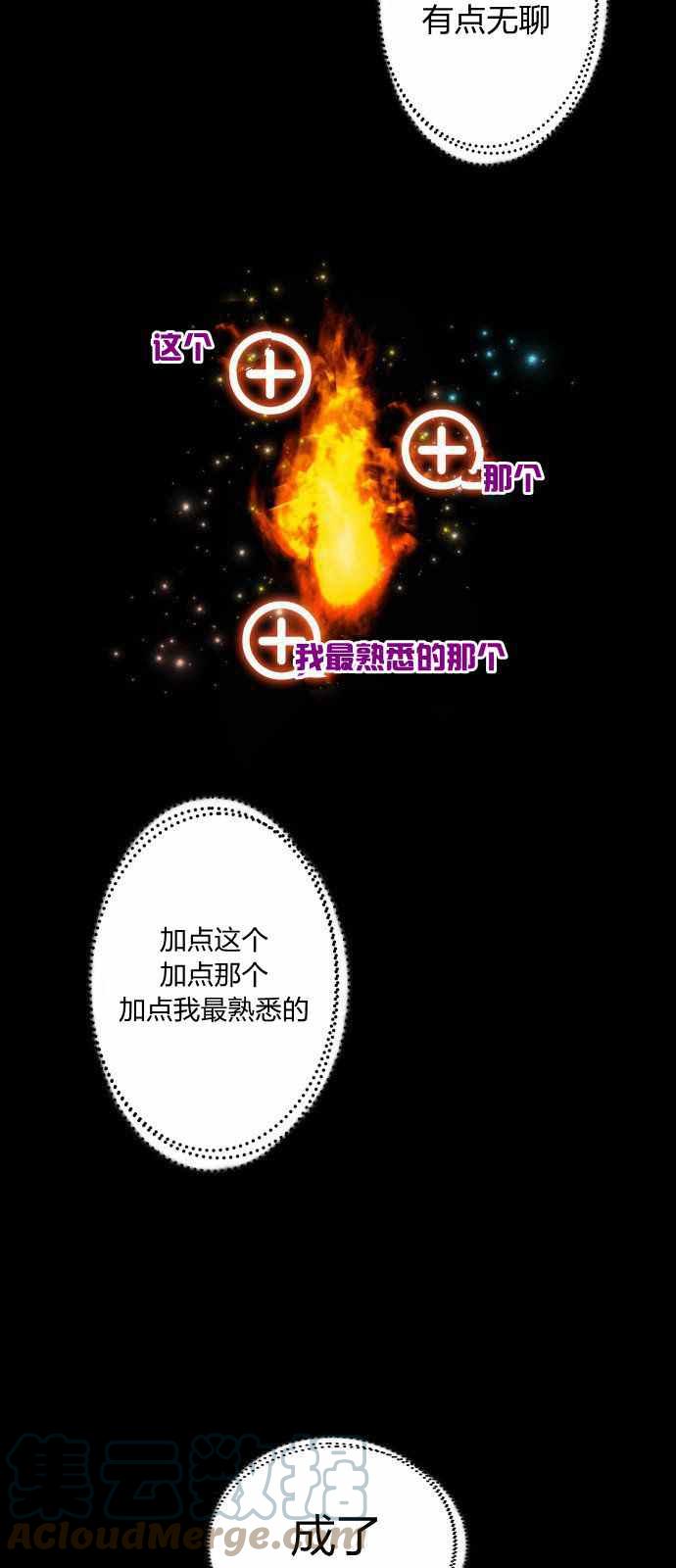 🍔罗凡•宾 第7话 第16页