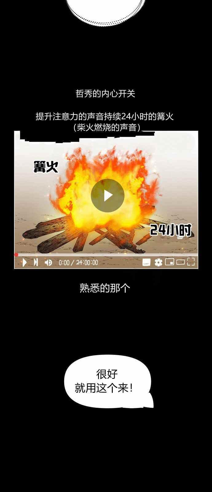 🍔罗凡•宾 第7话 第17页