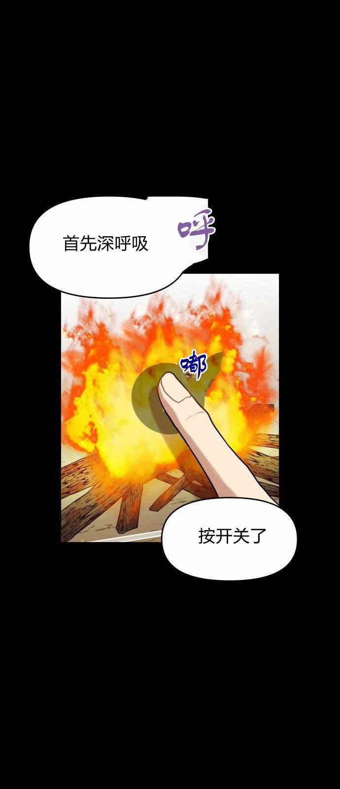 🍔罗凡•宾 第7话 第18页