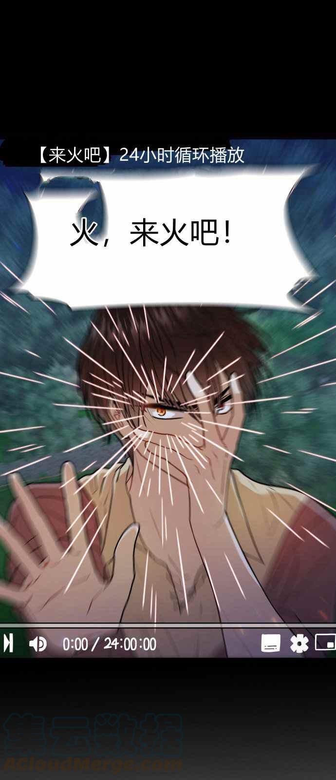 🍔罗凡•宾 第7话 第19页