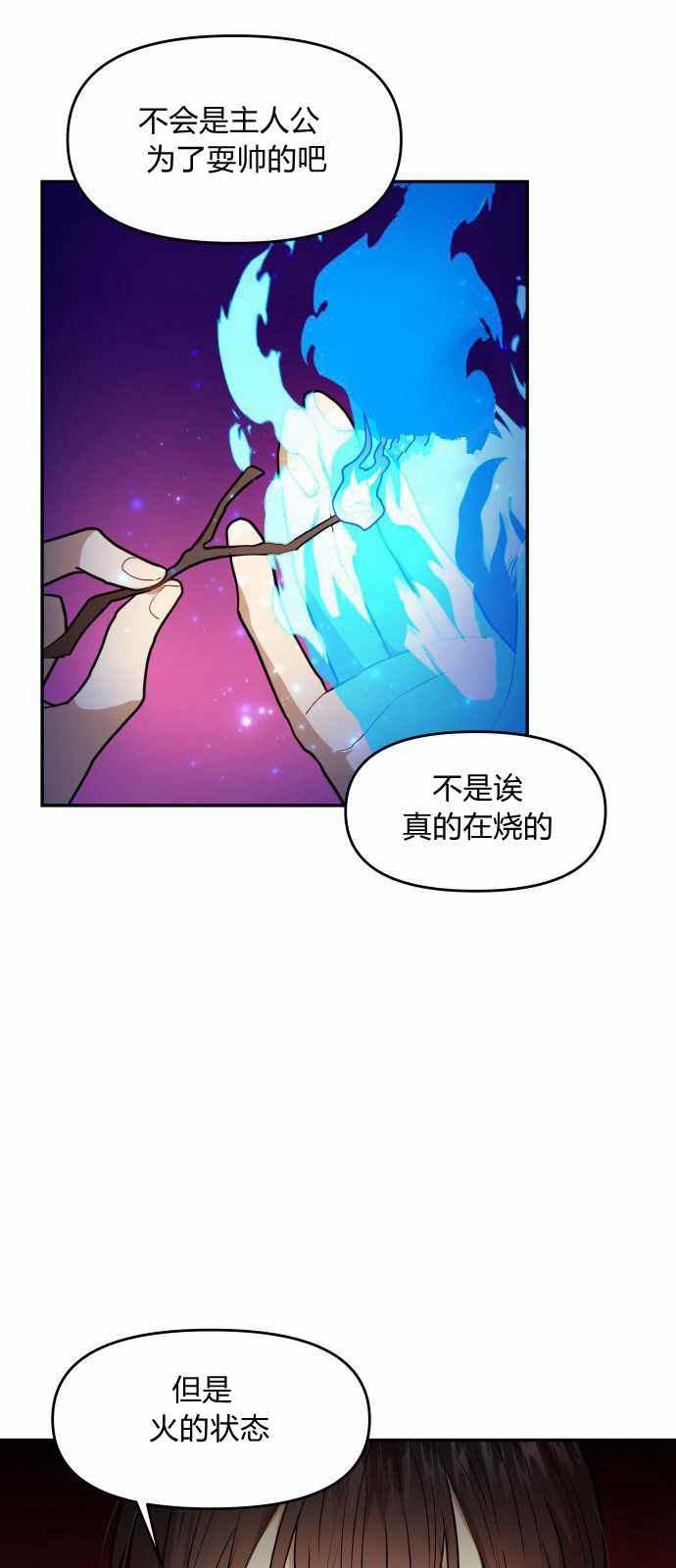 🍔罗凡•宾 第7话 第2页