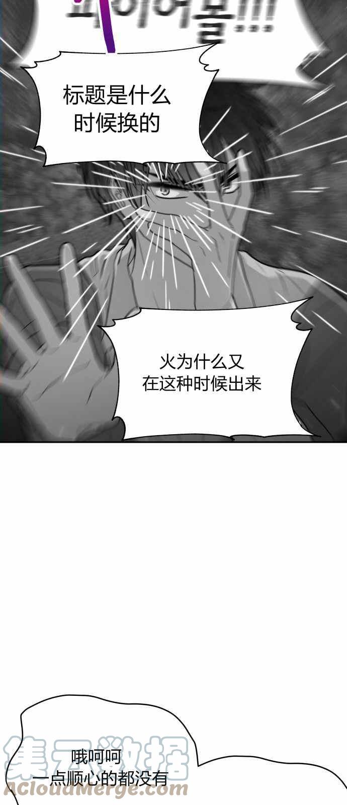🍔罗凡•宾 第7话 第22页