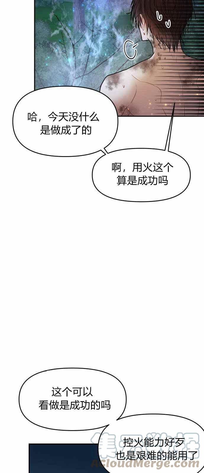 🍔罗凡•宾 第7话 第28页