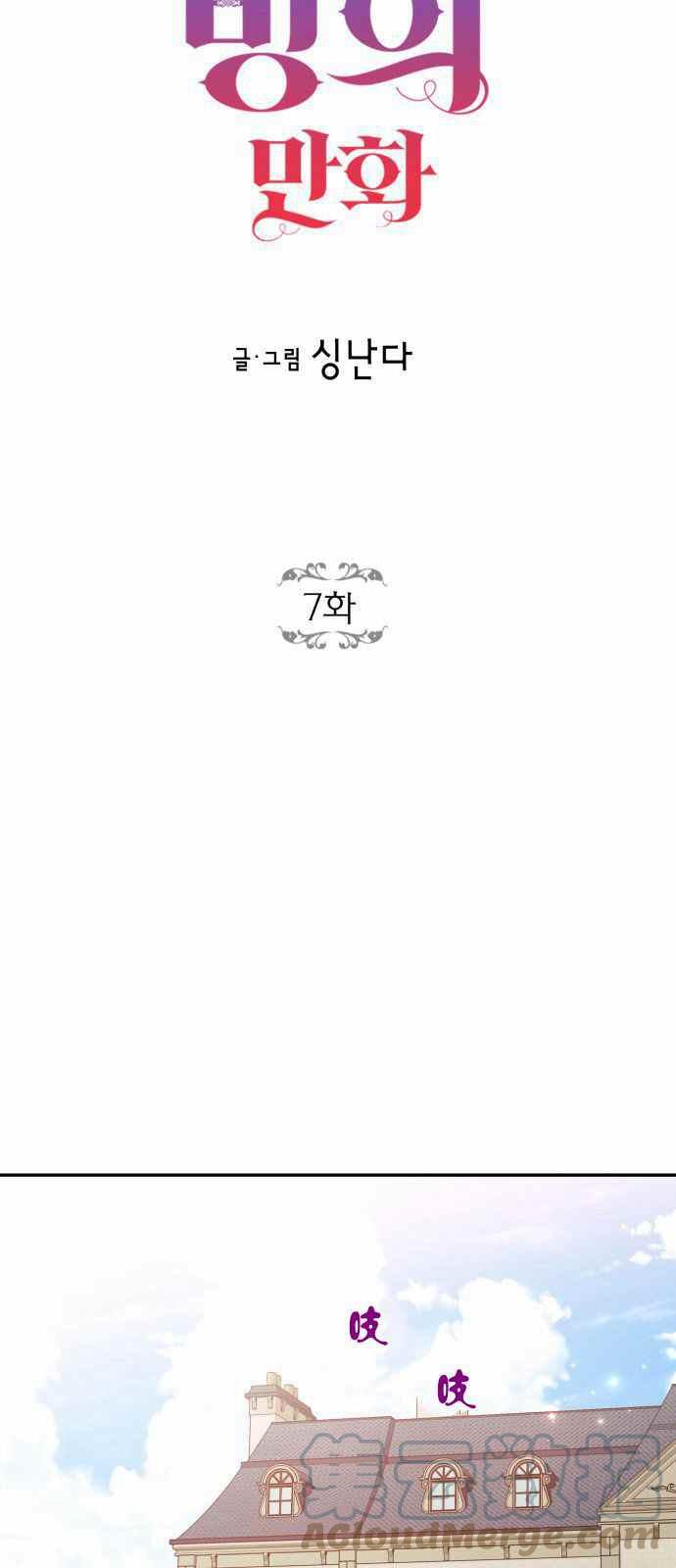🍔罗凡•宾 第7话 第31页
