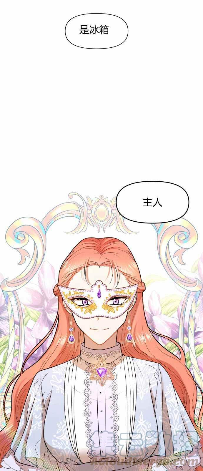 🍔罗凡•宾 第7话 第40页