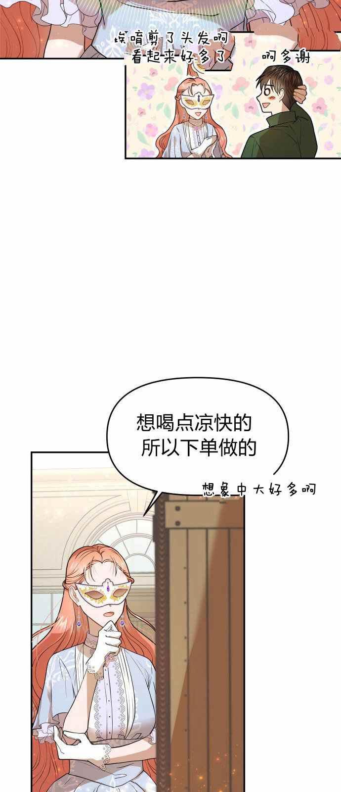 🍔罗凡•宾 第7话 第41页