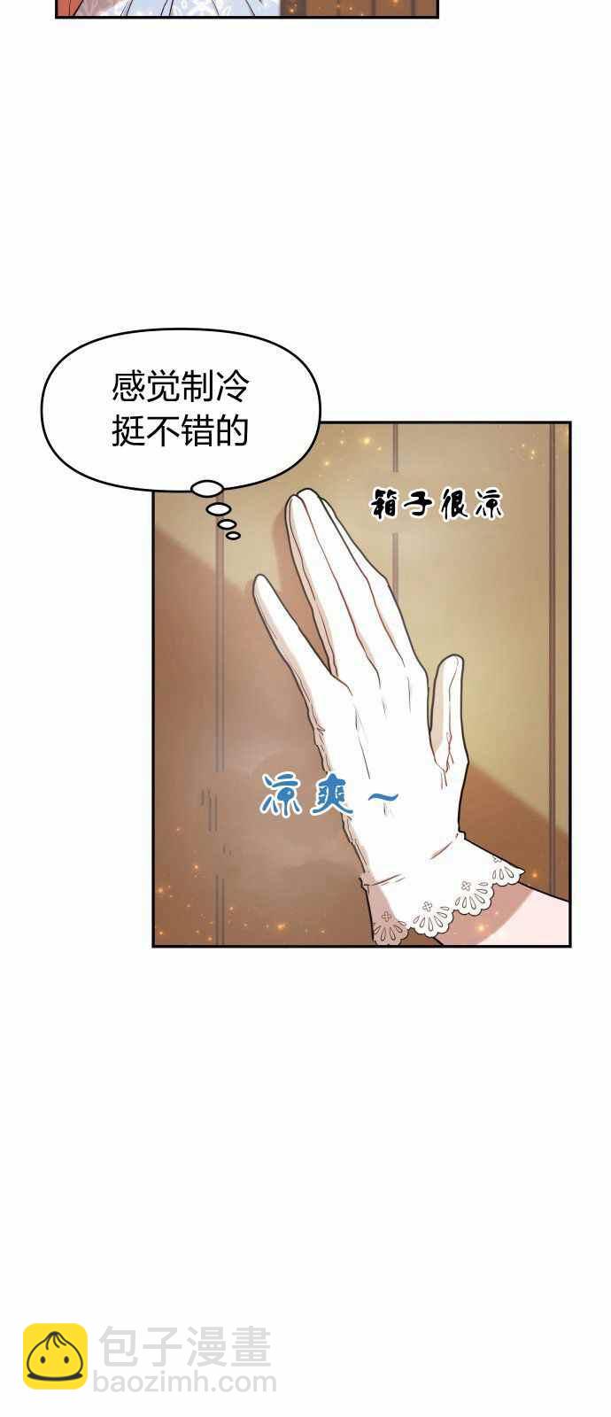 🍔罗凡•宾 第7话 第42页