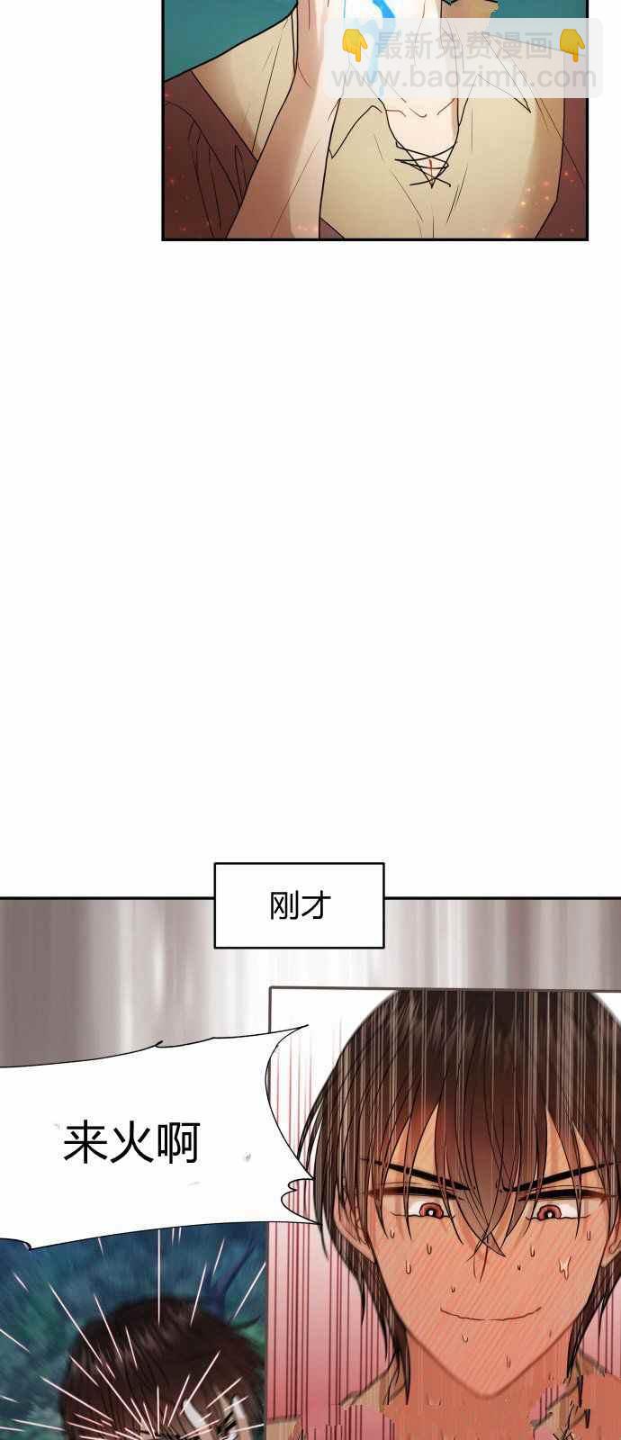 🍔罗凡•宾 第7话 第6页