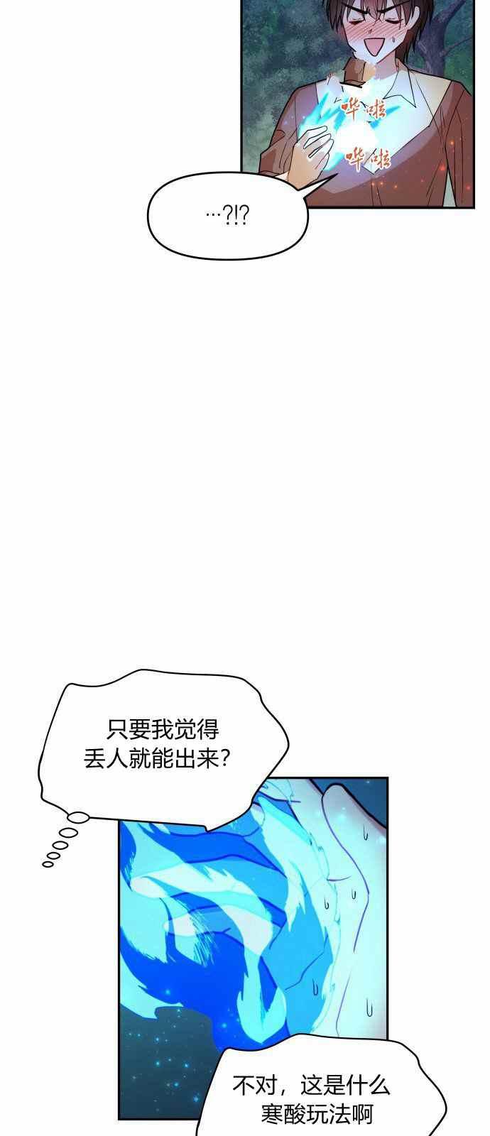 🍔罗凡•宾 第7话 第9页