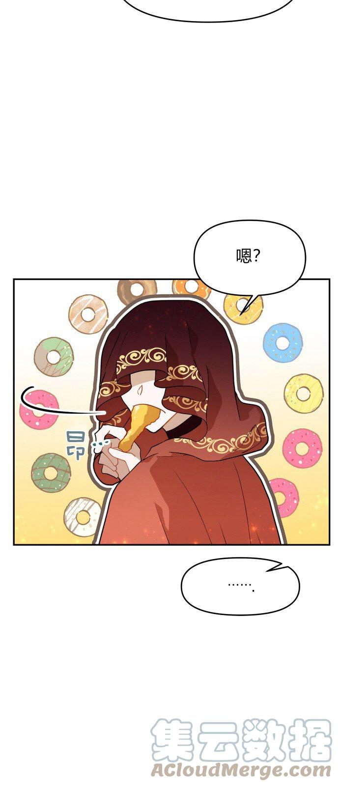 🍔罗凡•宾 第9话 第10页