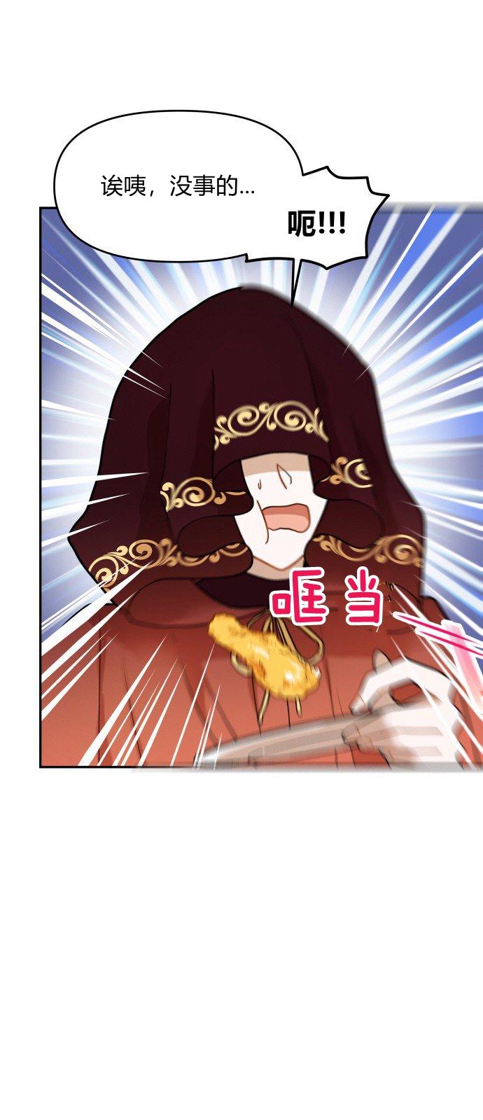 🍔罗凡•宾 第9话 第14页