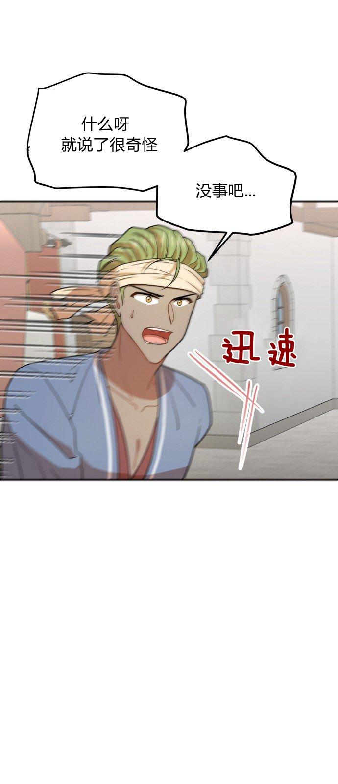 🍔罗凡•宾 第9话 第15页