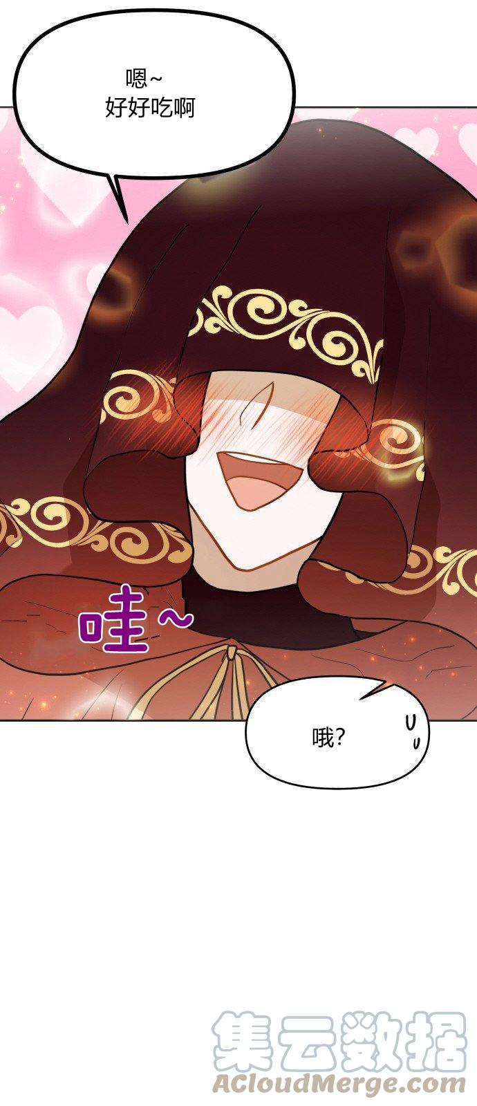 🍔罗凡•宾 第9话 第16页