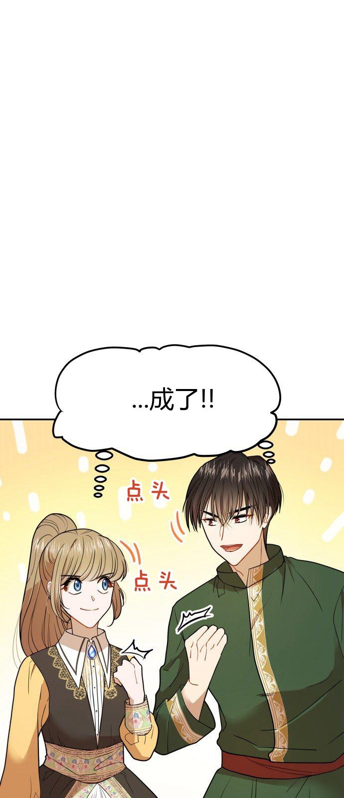 🍔罗凡•宾 第9话 第18页