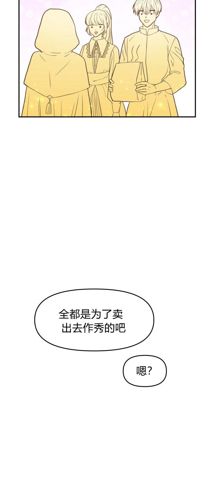 🍔罗凡•宾 第9话 第23页