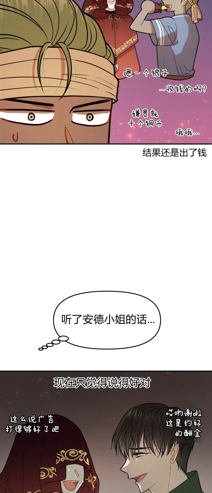 🍔罗凡•宾 第9话 第26页